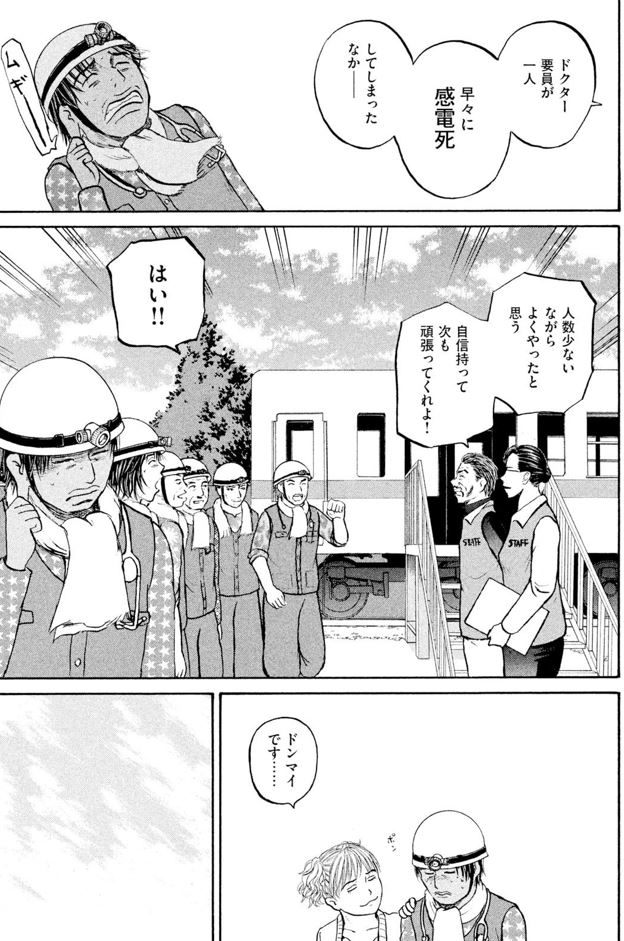 あおい「メディカルラリー編」⑭5/5 