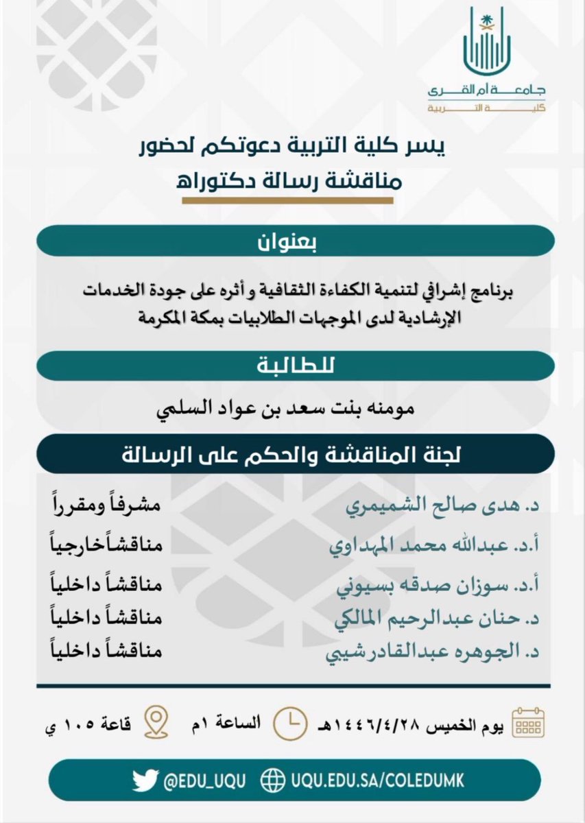 تم بحمدالله