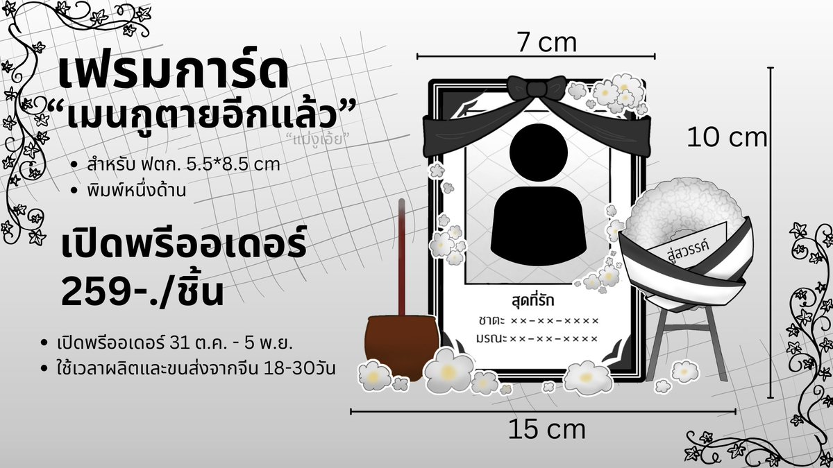 J_Justjt's tweet photo. ขอบคุณทุกคนที่สนใจเหรมการ์ดเมนตุยเย่ของเรามากๆนะคะ ตอนแรกก็ทำออกมาหาแนวร่วมไม่คิดว่าจะมีคนสนใจเยอะขนาดนี้โฮร

Pre-order ตรงนี้ → https://t.co/j6LbJvLjOv https://t.co/F0IKX7PhO3