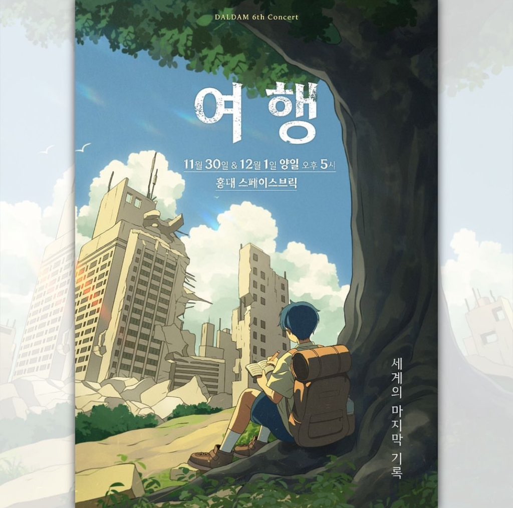 mnsodnli's tweet image. 솔직히 이번 콘서트 이름 여행이니까 슬쩍 여행 말아주면 좋겠다는 생각…🥲😘
#달담