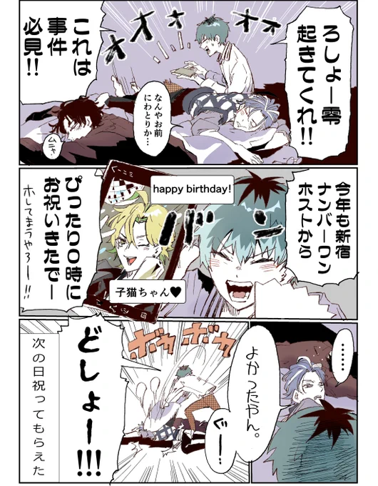 🎋おめでとう～🥳🎉🍾 
