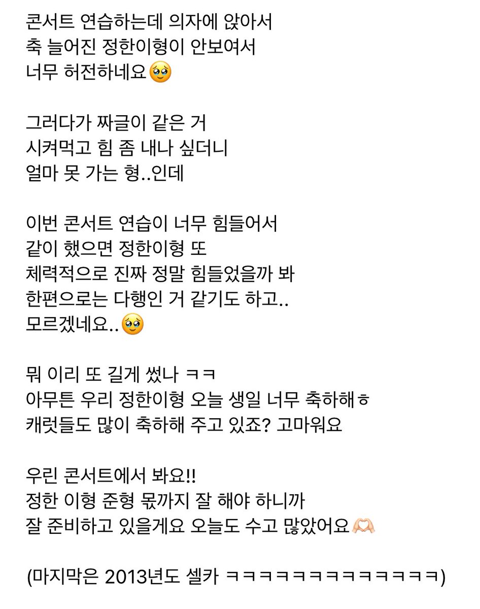 dbsvtdub's tweet photo. 241004
🍊아무튼 우리 정한이형 오늘 생일 너무 축하해ㅎ
캐럿들도 많이 축하해 주고 있죠? 고마워요
우린 콘서트에서 봐요!!
정한이형 준형 몫까지 잘 해야 하니까
잘 준비하고 있을게요 오늘도 수고 많았어요🫶🏻 https://t.co/JN87h4NPlI