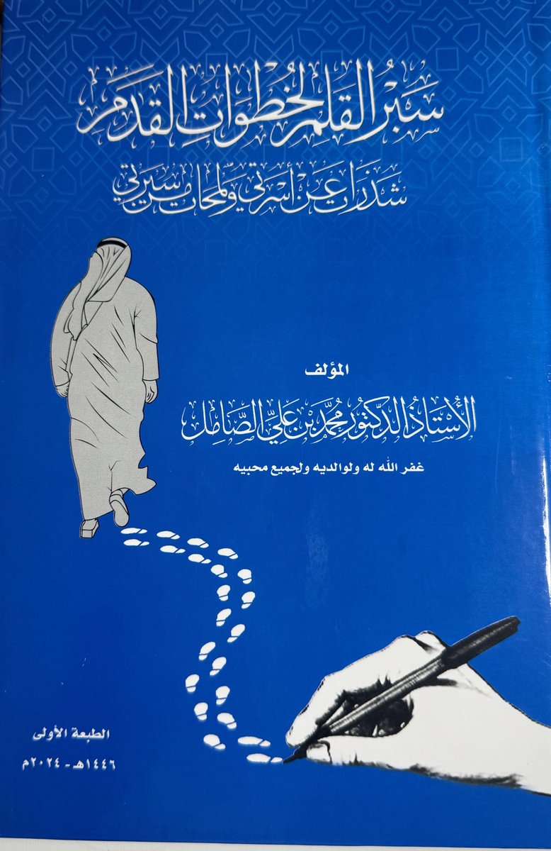 د. عائض الردادي tweet media