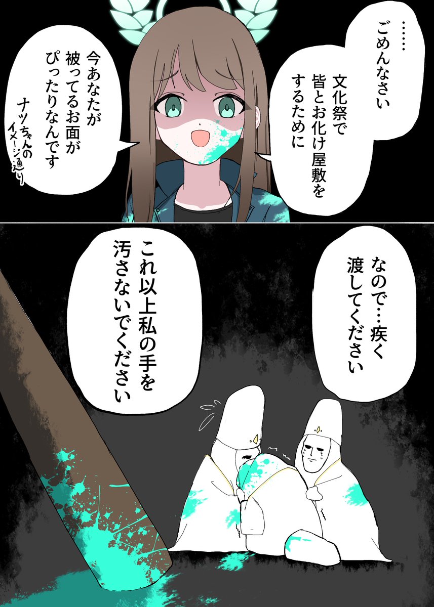 #今月かいた絵を晒そう  
#ブルアカ #ブルーアーカイブ

トリニティ文化祭最高でした 