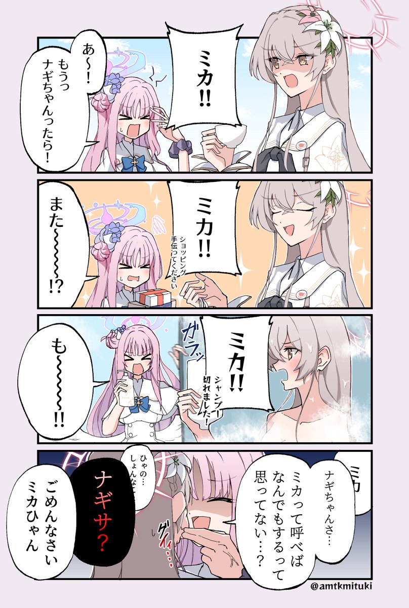 #今月かいた絵を晒そう  
#ブルアカ #ブルーアーカイブ

トリニティ文化祭最高でした 