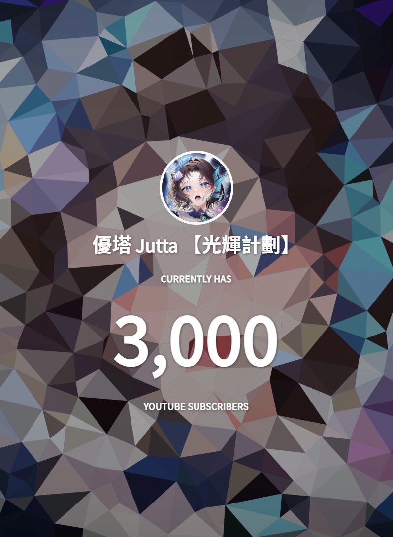 Jutta_Aglaea's tweet photo. 感謝大家來！！！！
終於3000訂閱了🥹🥹🥹
雖然沒有成為沙威瑪傳奇 
但距離傳奇也只剩一半的路了！

我要成為沙威瑪傳奇！！

感謝✨

仲華
綠皮
Tung 
西龜
石光雞
的優酪乳🍼 https://t.co/Vp0vWiEpeH