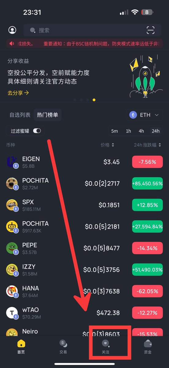 CunningJones's tweet photo. Follow the smart wallets and profit from the MEME token wave on DEXX!
How to use Dexx to track wallet addresses in one click:
Click the Dexx link to register https://t.co/w1NXDpms9M
Dexx registration invitation code: D705YG https://t.co/yM11xtPZIb
