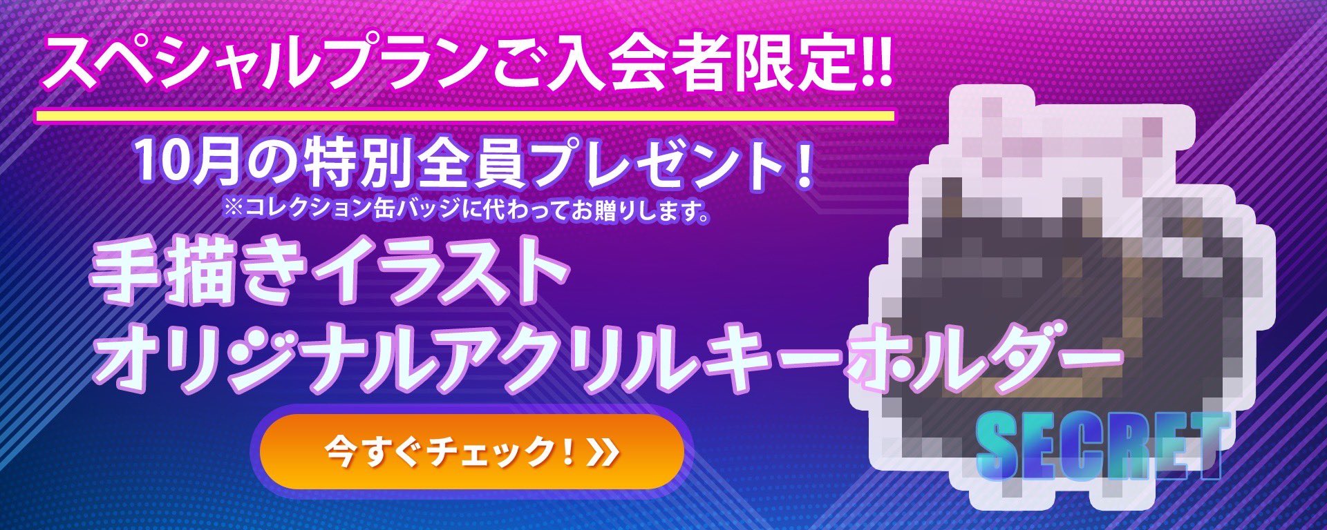 花宮初奈 217find アクキー 缶バッジ