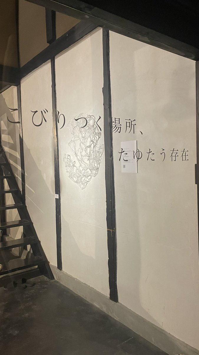 sak_copa's tweet photo. 三人展「こびりつく場所、たゆたう存在」
会期終了しました。
SNS活用が下手くそすぎて終了報告になっちゃいました。
いろんな発見があったり、改めて手仕事の楽しさを知ったり、実りある5日間でした。
お越しくださった皆様ありがとうございました。
これからも、ぼちぼちと制作続けていきたいです🙌🏻 https://t.co/9Hs1T5VvXs