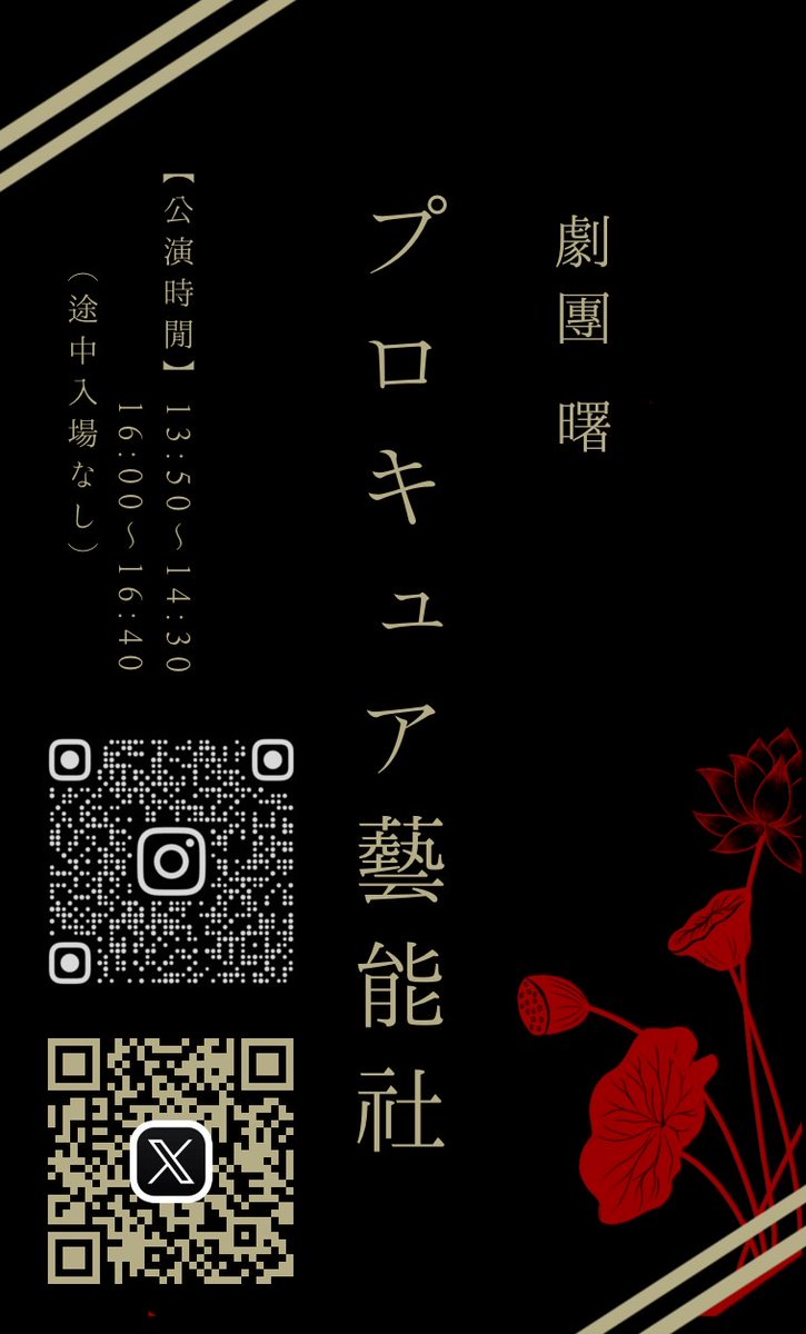 本番まであと2日！
公演時間を変更しましたのでご注意ください！！

#白山祭 
#演劇サークル #東洋大学