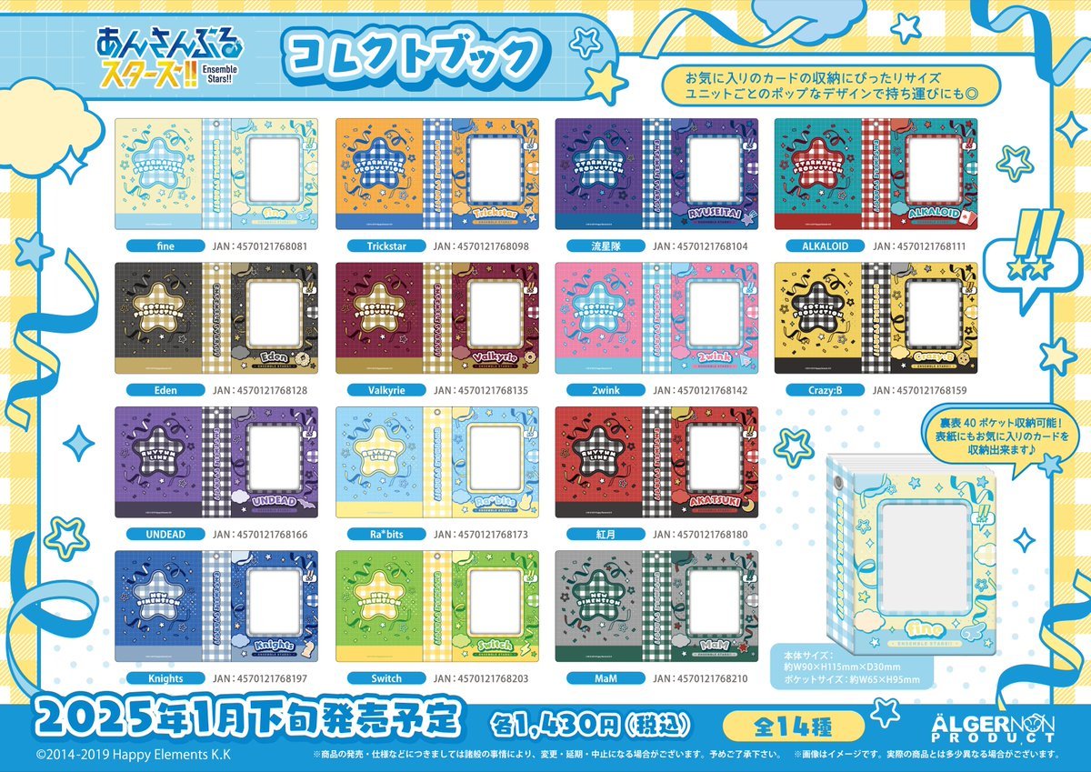 あんスタ グッズ情報 on X: 