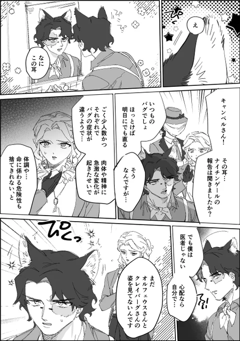 ノトオル+フレオル(1/3)
ハロウィンネタアホラブコメ
⚠️直接ではない肉体関係のほのめかし

こちら漫画で参加させていただきました!
ステキ🎃企画ありがとうございます🎶
#ハロウィンオル受け3P企画 