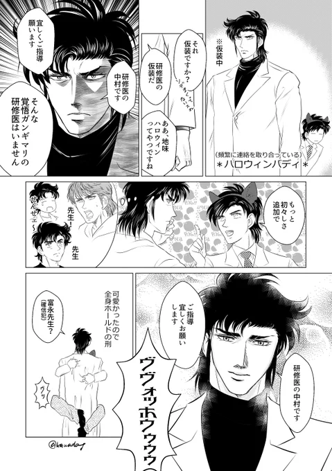 (頻繫に連絡を取り合っている)
ハロウィンバディ

鍵アカの相互さんのポストが発祥です 