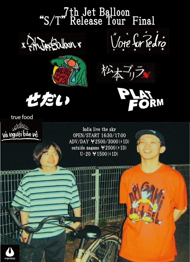 matsu_gori's tweet photo. 7th Jet BalloonのTour Finalに出演させていただきます！
おめでとうございます！

共演のみなさまの名前を見て、ただただ凄い、と他人事のように思ってしまいますが、最高のイベントの一翼を担うべく我々松本ゴリラ一同、フルメンバー全力投球で臨みます！！ https://t.co/WOLCiiH9Fe
