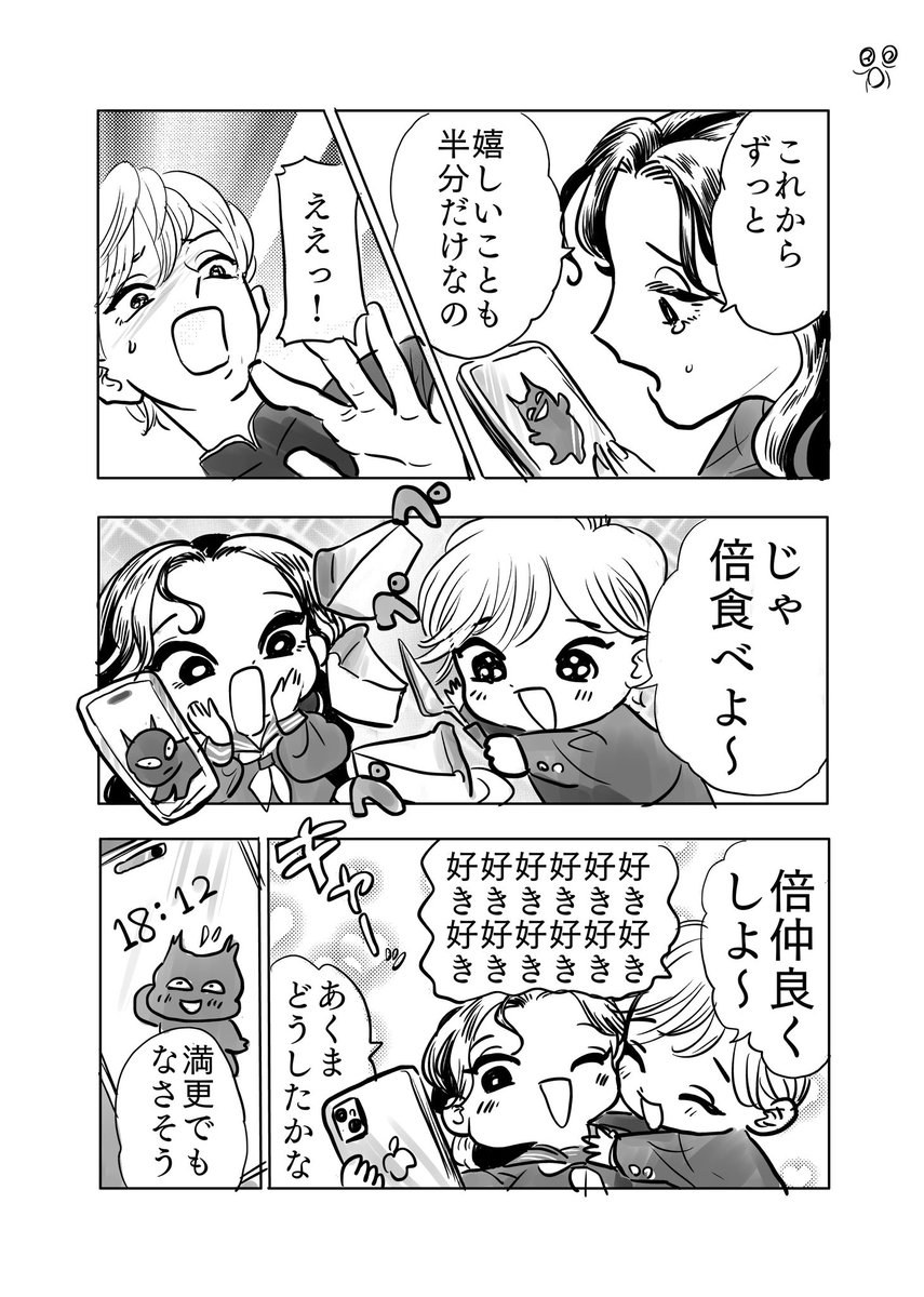 (3/3)

夜くんと沙羅ちゃん、なんて可愛い2人なんでしょう。
そんなあなたに朗報!(ツリーにどうぞ) 