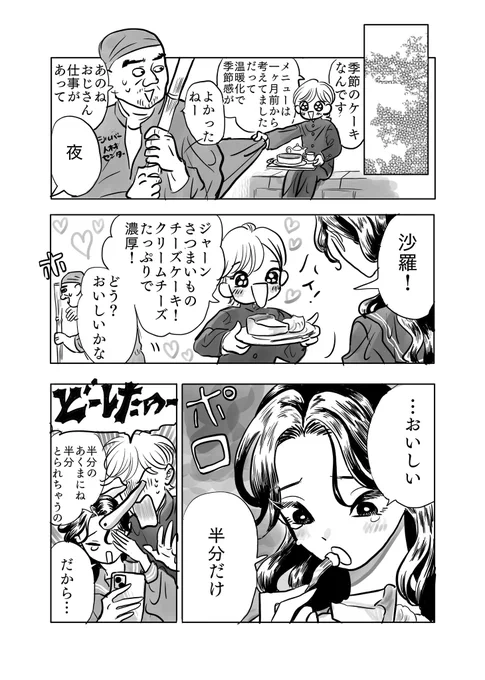 (3/3)

夜くんと沙羅ちゃん、なんて可愛い2人なんでしょう。
そんなあなたに朗報!(ツリーにどうぞ) 