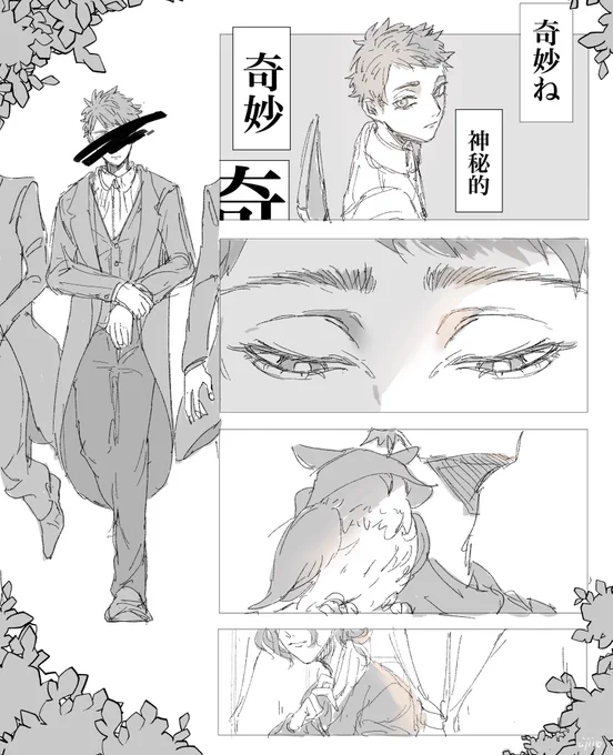 ⚠️6th🔮✉️雰囲気(※自己読解中) 