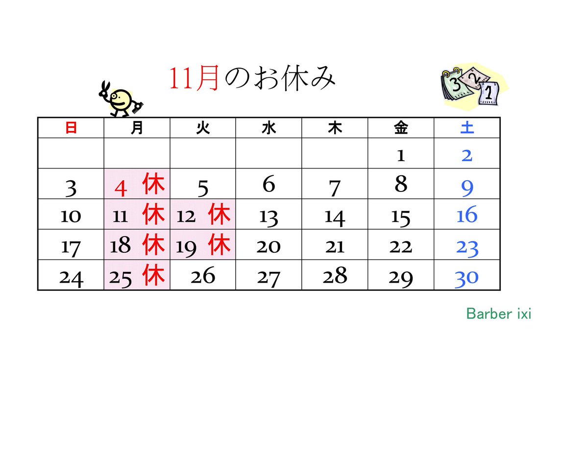 barber_ixi's tweet photo. 今月もご利用ありがとうございました。
来月もご来店頂いたお客様が心地良く過ごせますよう、精一杯努めます。
またのご利用よろしくお願いいたします。

11月の定休日をお知らせいたします。

#船橋　#京成船橋　#海神　#東海神
#バーバー　#理容室　#床屋
#フェード　#刈り上げ
#barberixi　#ixi https://t.co/6s10hGMq58