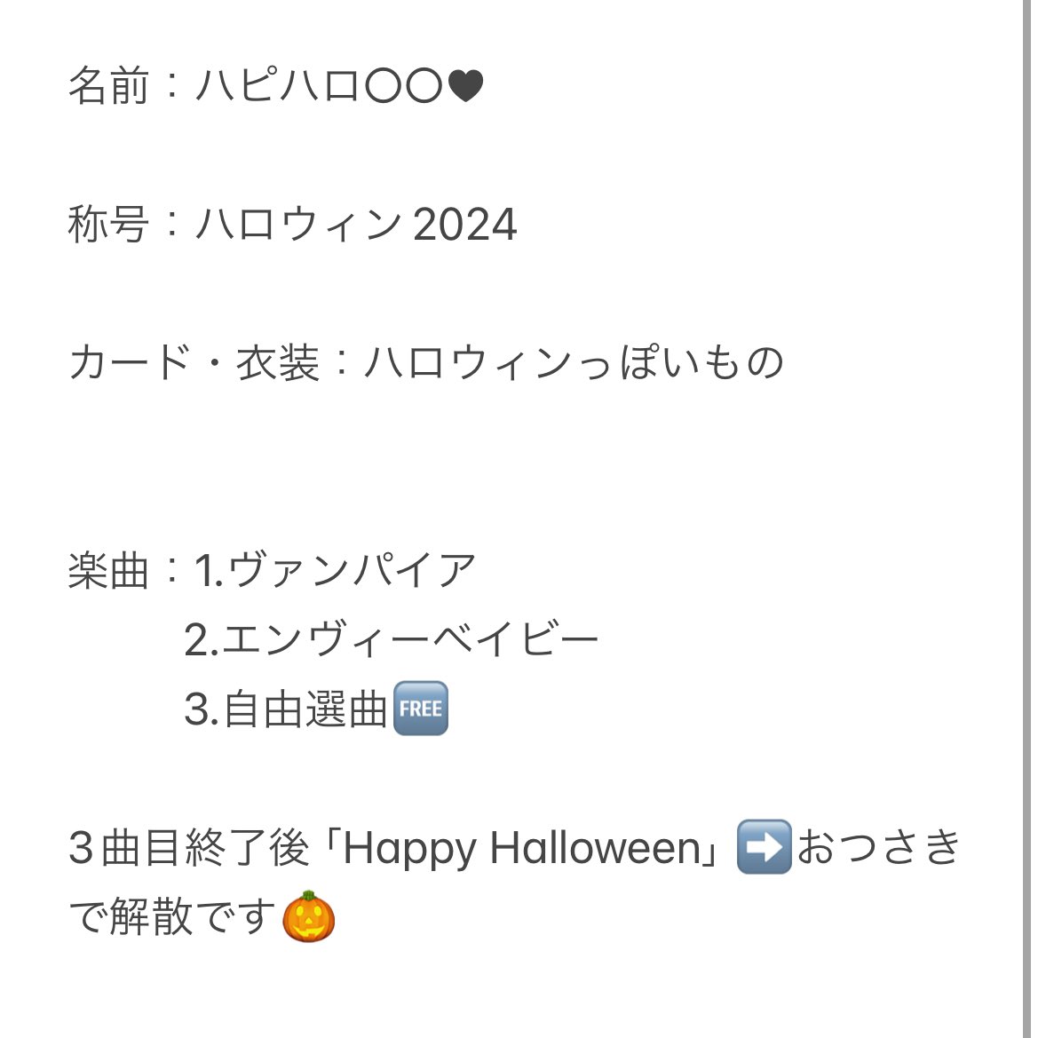 【本日23時10分〜】開催です⚠️
突発ですがハピハロ併せ参加出来る方を探しております🥲  🥁🐧🎈🎨〆<a href="/1/">1</a>です！
衣装のご提示不要です◎

どなたでもお気軽にお声掛けください🐾
#プロセカ併せ #プロセカ併せ募集
