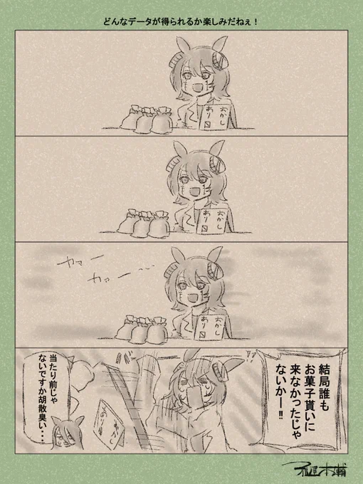 ウマ娘ゆるすぎダービー「どんなデータが得られるか楽しみだねぇ!」です
「実に画期的な薬をこのお菓子に仕込んで一気にデータを取ろうというわけだどうだ合理的だろうカフェ!?」

#ウマ娘 #ウマ娘プリティーダービー
#ウマ娘ゆるすぎダービー
#ウマ娘の漫画が読めちゃうタグ
#アグネスタキオン 