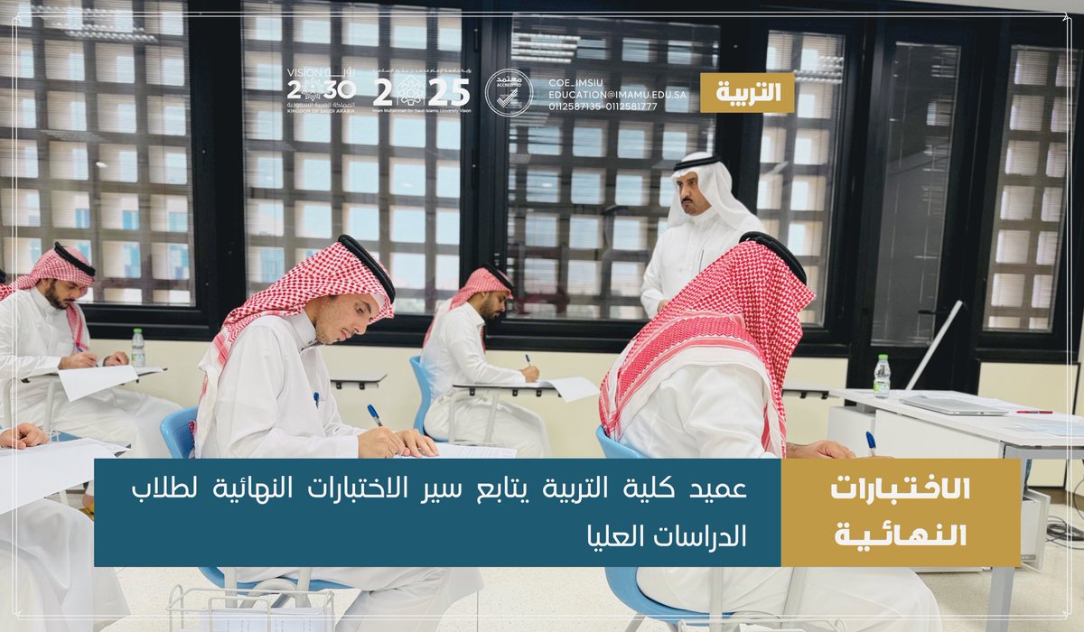 كلية التربية tweet media