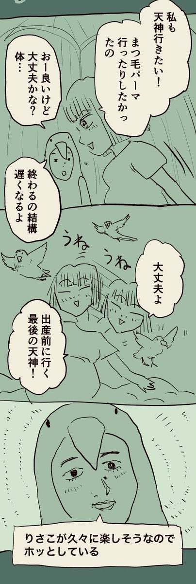 【ハロウィンの夜、妻に起きた怖い出来事】2/6 