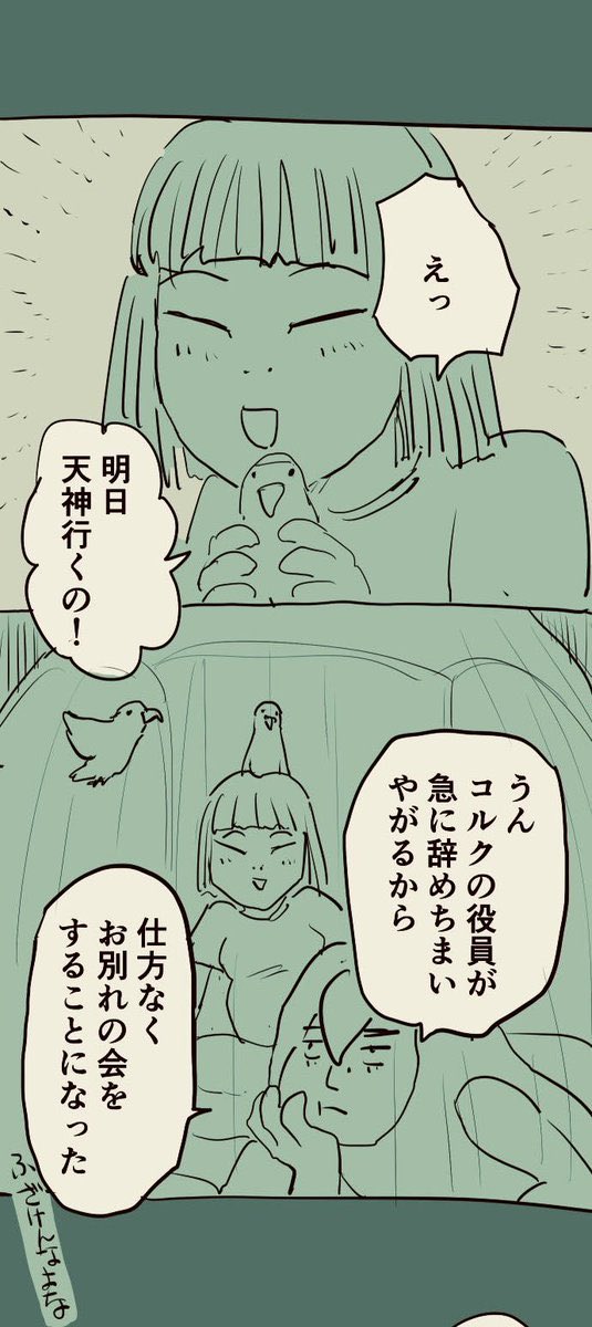 【ハロウィンの夜、妻に起きた怖い出来事】2/6 