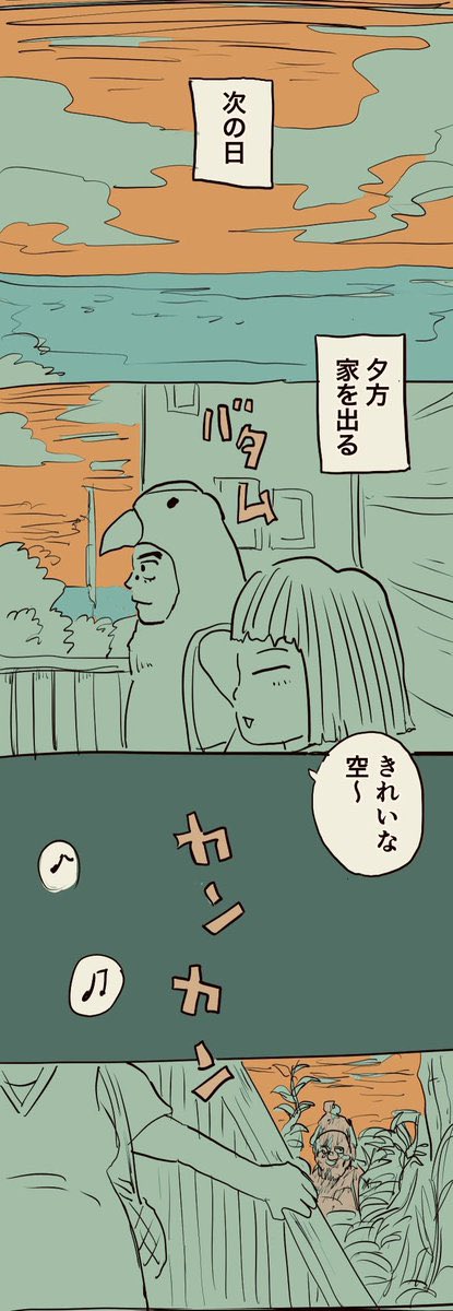 【ハロウィンの夜、妻に起きた怖い出来事】2/6 