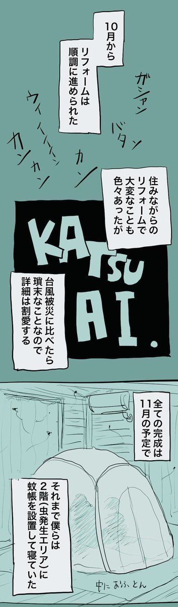 【ハロウィンの夜、妻に起きた怖い出来事】1/6 
