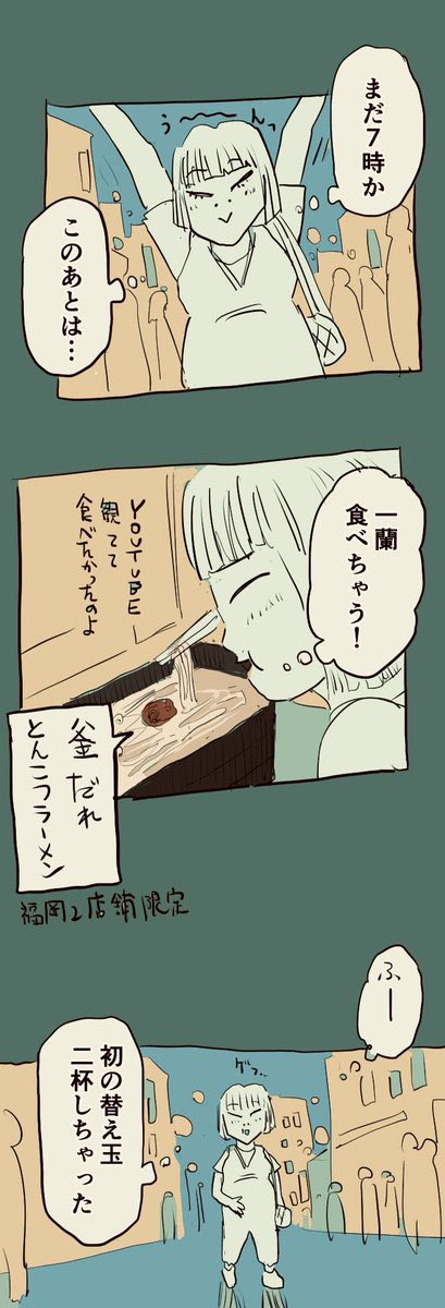 【ハロウィンの夜、妻に起きた怖い出来事】3/6 