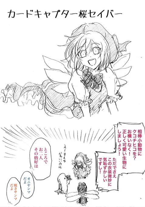 駅にも可愛いコスの子達がいっぱいいたなぁ!!ランダムで流れてきた画像でコス、もっと描きたいなぁ!!駒ちゃんのはミッフィー。可愛くなるはずだったのに……あれぇ?魚雷ガールを見て急遽これはこの子にと思っておりました。 