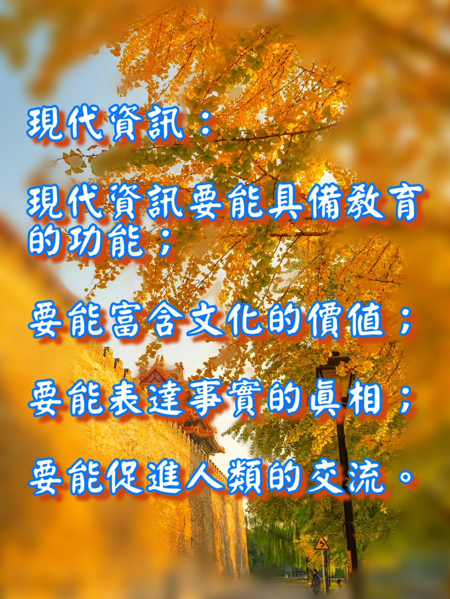 ameatofo's tweet photo. #成功智慧
#處世之道
#SuccessfulWisdom
#WorkingPrinciple https://t.co/Y6PG0O1E9K