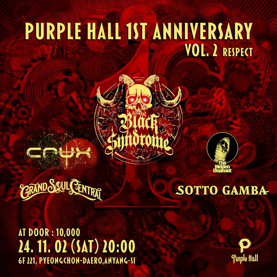 ClubPurpleHall's tweet photo. 퍼플홀 1주년
블랙신드롬 blacksyndrome 
크럭스 crux
코끼리숨바꼭질 thehiddenelephant 
그랜드소울센트럴 grandsoulcentral 
소토감바 sottogamba https://t.co/skvb7Gaomz