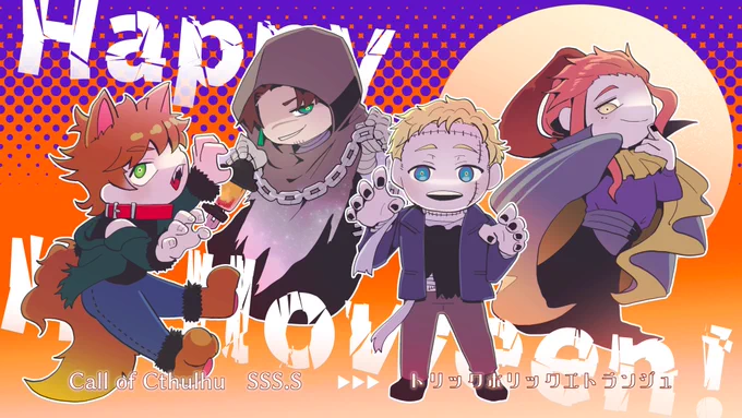 ハッピ〜ハロウィ〜ン