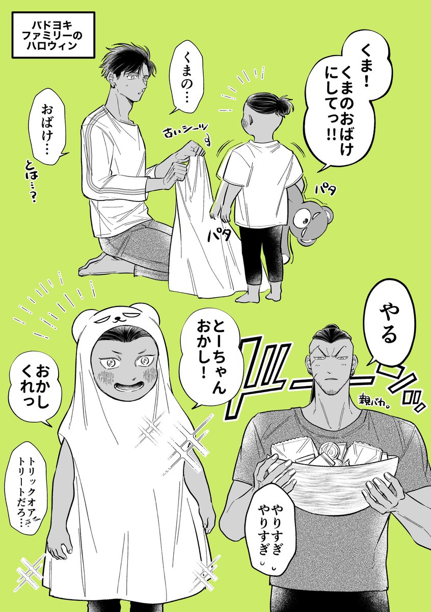 👻🐻 ※現パロ

#部族オメガバース #創作BL 