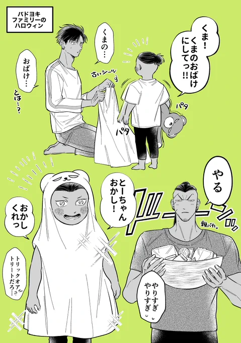 👻🐻 ※現パロ

#部族オメガバース #創作BL 