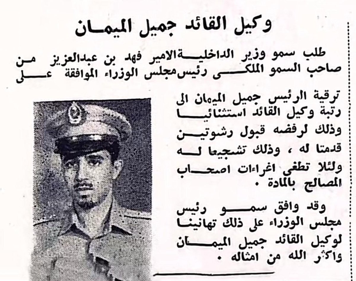 ahmedRRttyy12's tweet photo. رحمك الله يا والدي كنت دائماً للنزاهة عنوان https://t.co/N1Zlzk6hZv