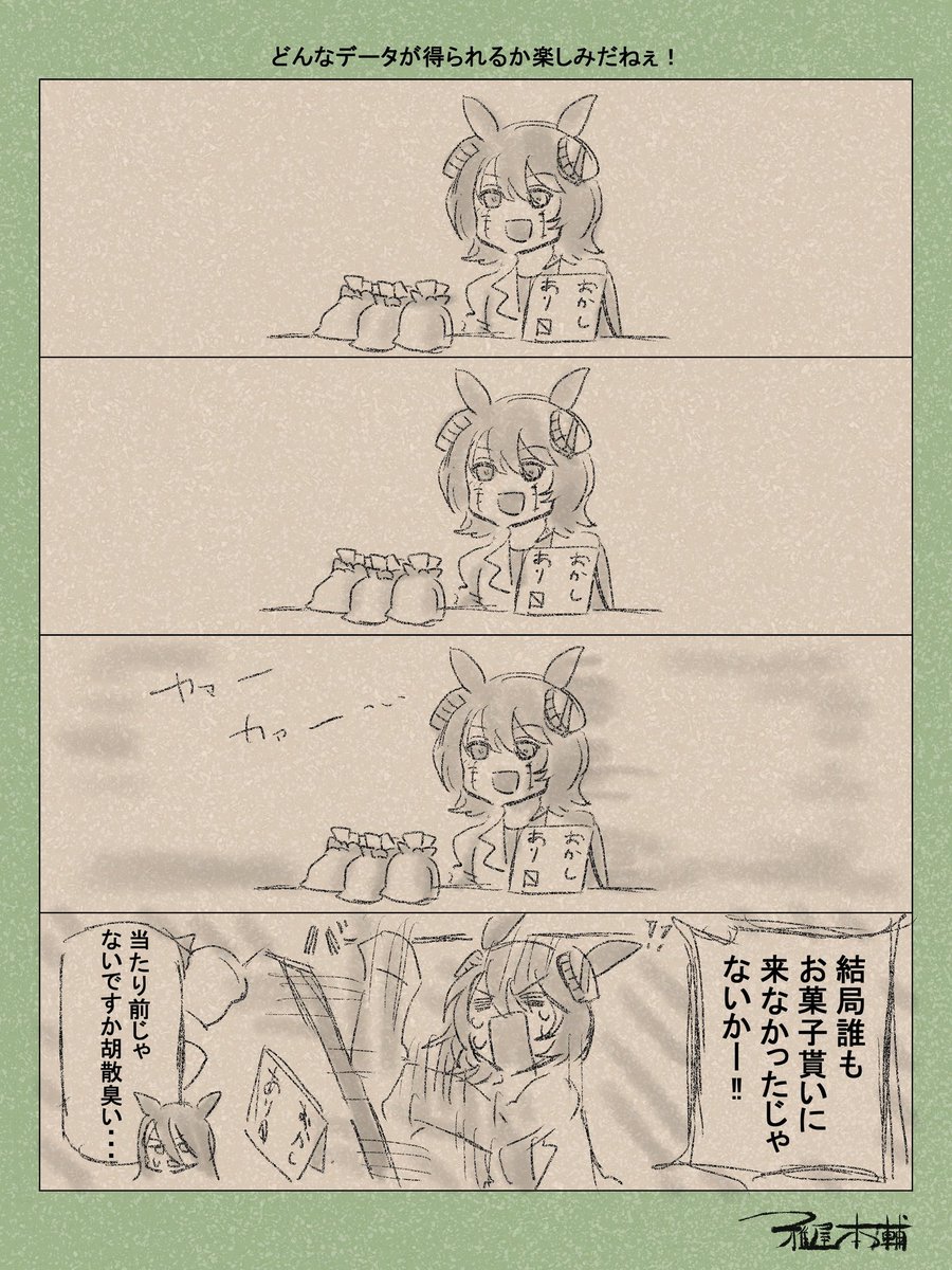 ハロウィンにかこつけたマンガばかり描いてました
ハッピーハロウィン!!
#今月描いた絵を晒そう
#ハロウィン #ハロウィン2024
#Halloween #Halloween2024
