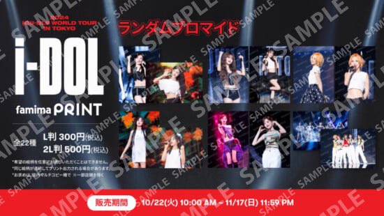 mu_ngaew's tweet image. รับปริ้นรูปเน็ตปริ้นญี่ปุ่น 2024 (G)I-DLE WORLD TOUR [iDOL] IN TOKYO🇯🇵
 (สุ่มเมมเบอร์ทุกแบบ) 

💜ไซส์ L    รูปละ 75 บาท 
❤️ไซส์ 2L  รูปละ 125 บาท

หมดอายุปริ้น 17/11/24
📦ค่าส่งกลับไทยคิดตามน้ำหนัก + ค่าส่งในไทย45 บาท

#ตลาดนัดไอเดิล #ตลาดนัดgidle #netprint #เน็ตปริ้น