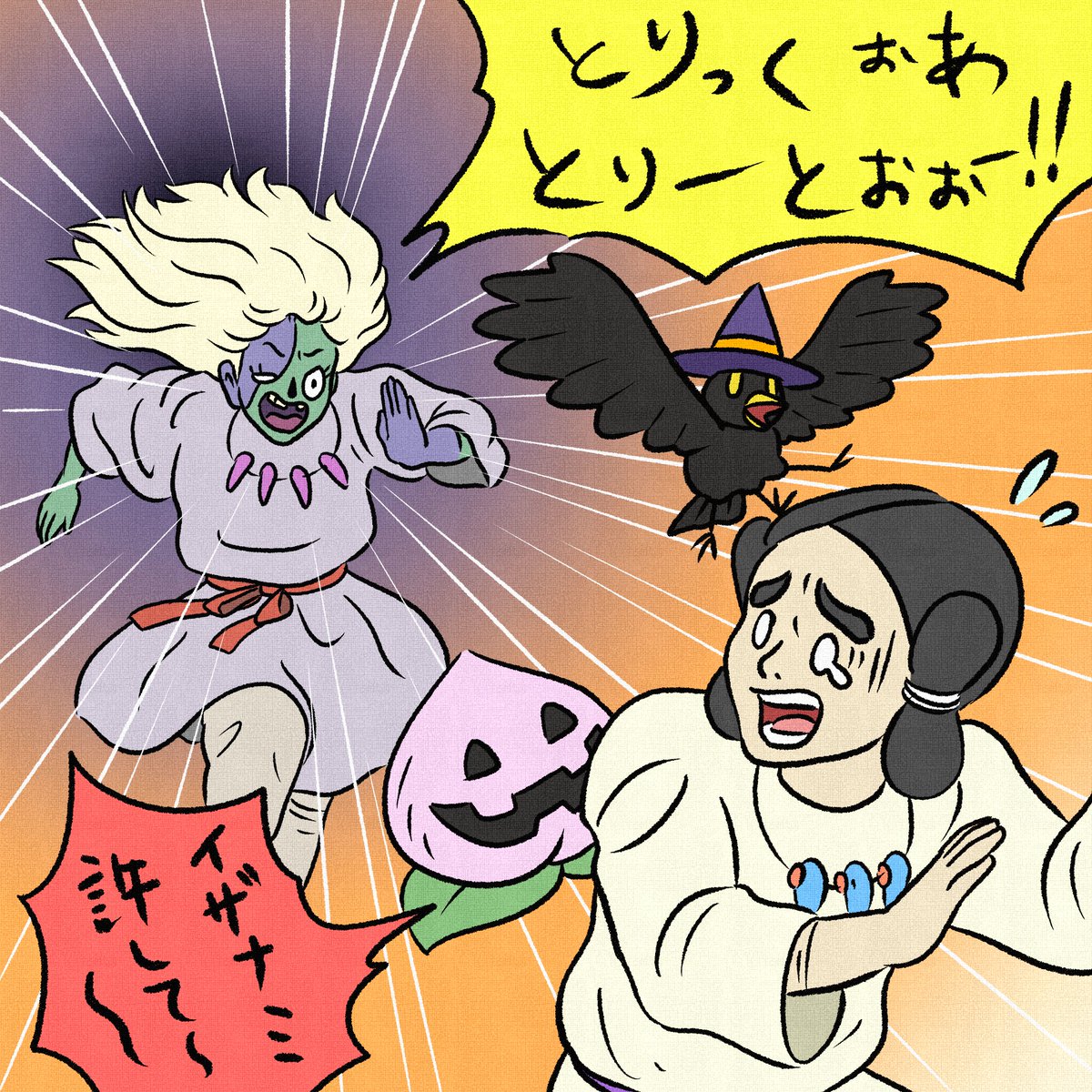 ハッピーハロウィン🎃🦇🍭
(過去作です) 