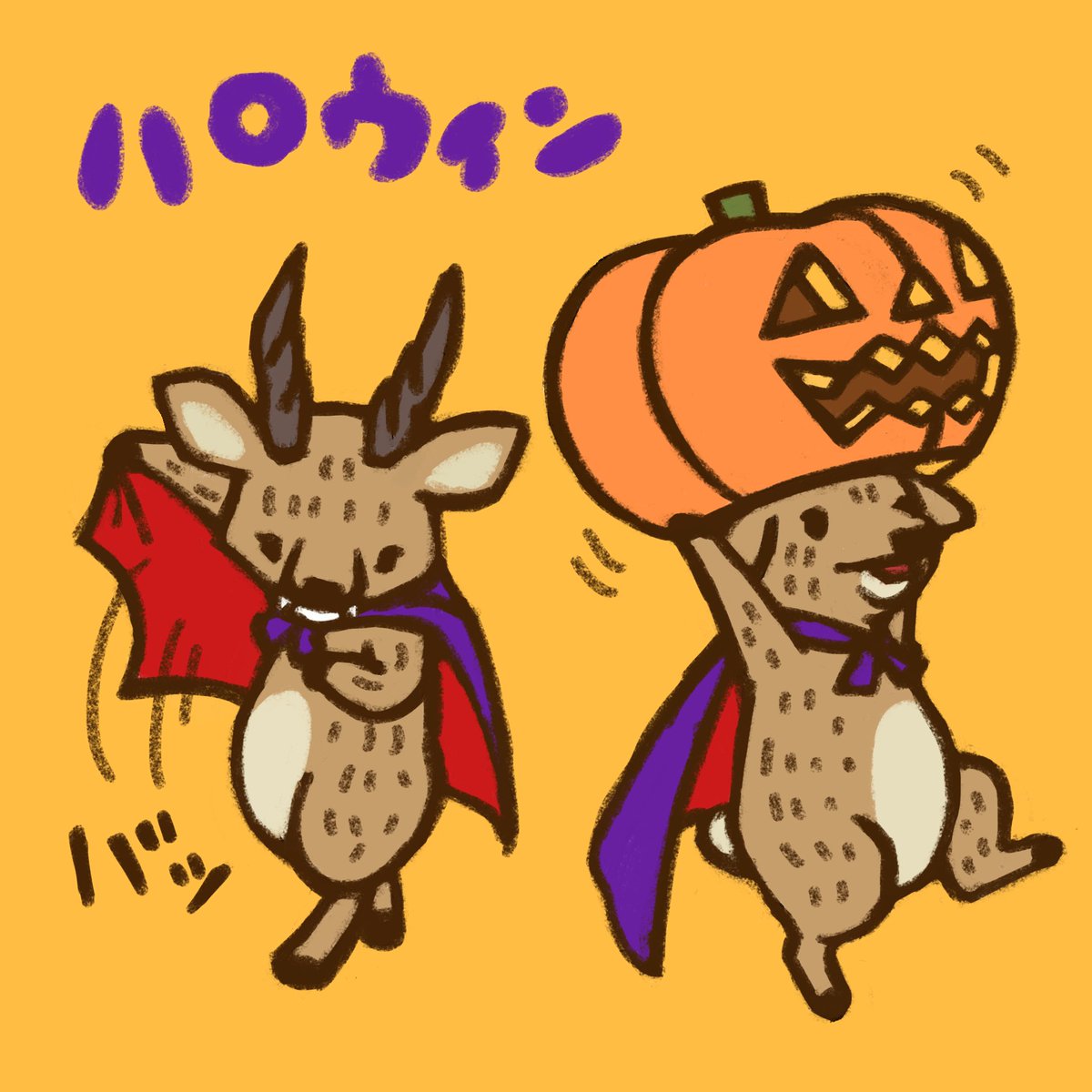 ハッピーハロウィン🎃🦇🍭
(過去作です) 