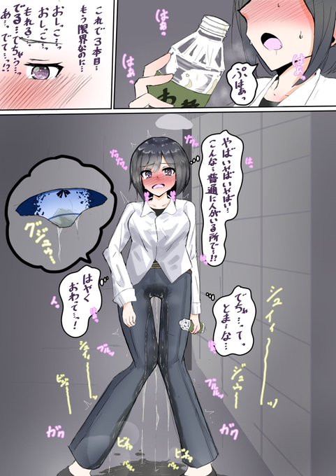 今月のまとめ
たくさんおもらしさせました! 