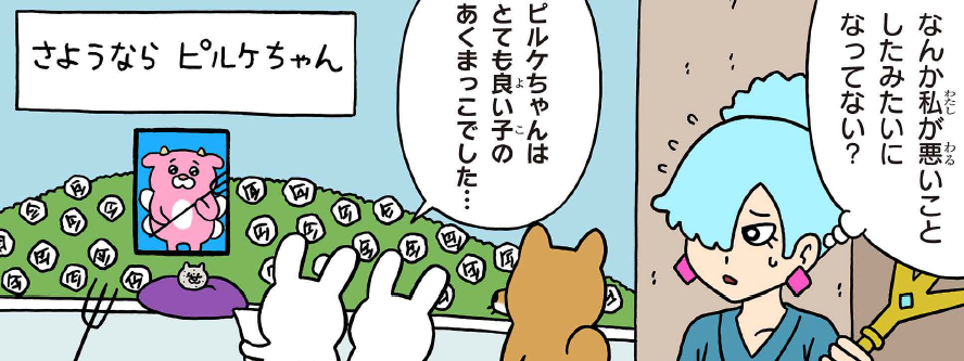 超人気作家キューライス先生(@Qrais_Usagi)の最新作!
「あくまっこピルケ」更新!!!!
https://t.co/8Xt7p0J5fG
ピルケちゃんとお別れ!?!?
#あくまっこピルケ