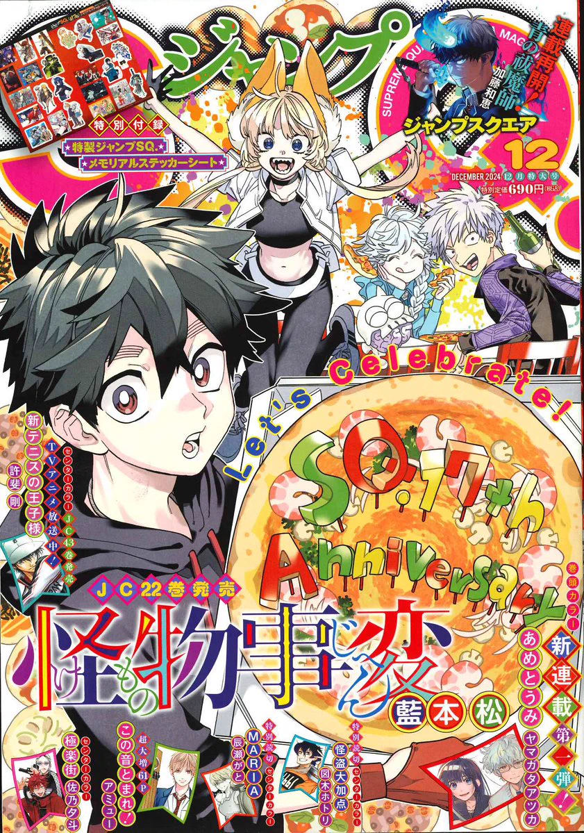 ギャグマンガ日和 公式 on X: 