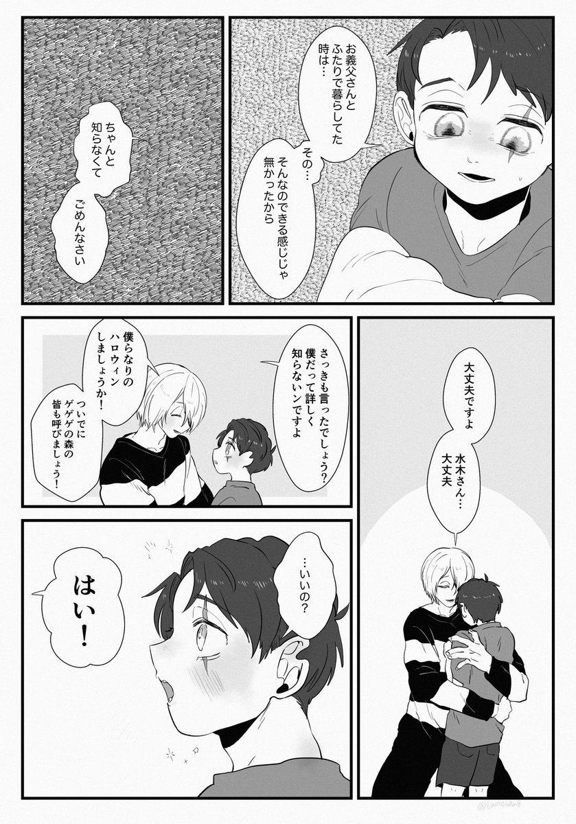 〓くんと、g g gの森に住んでる記憶なし転生💧くんのハロウィンの話。 