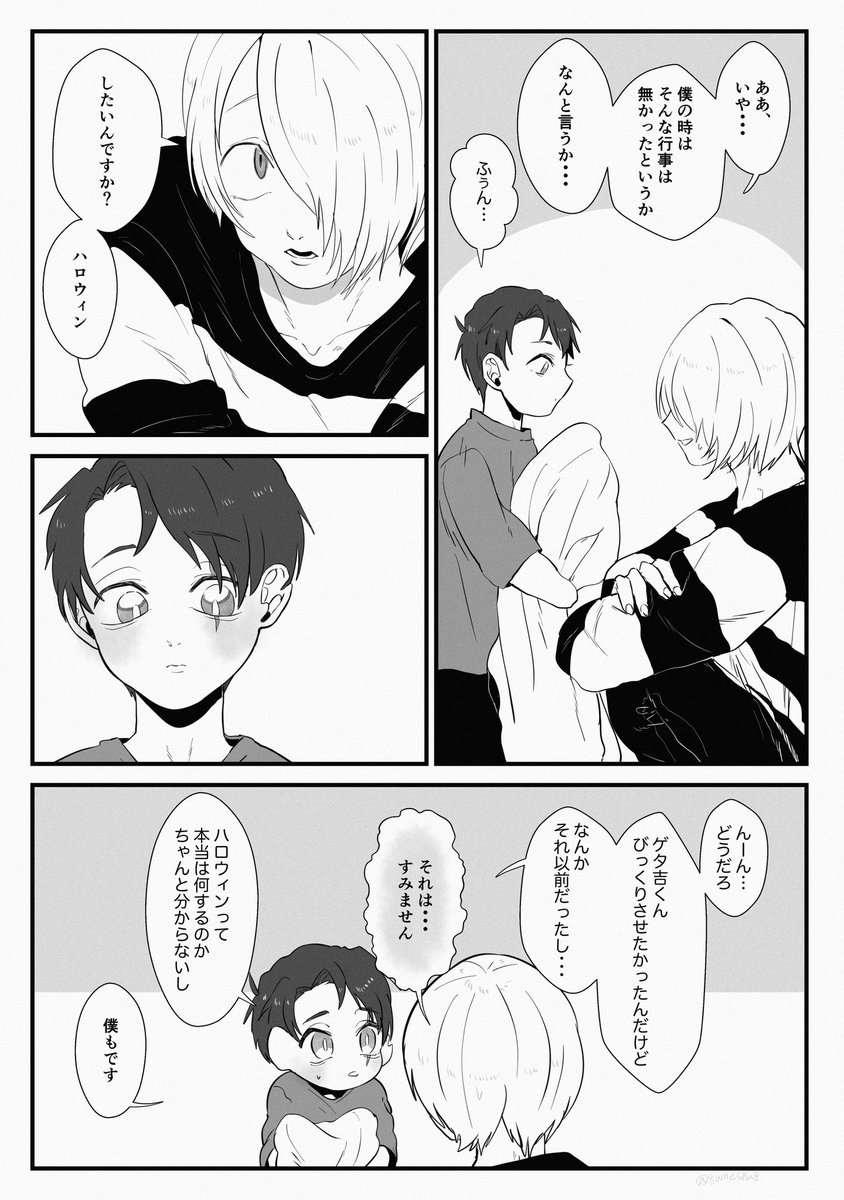 〓くんと、g g gの森に住んでる記憶なし転生💧くんのハロウィンの話。 