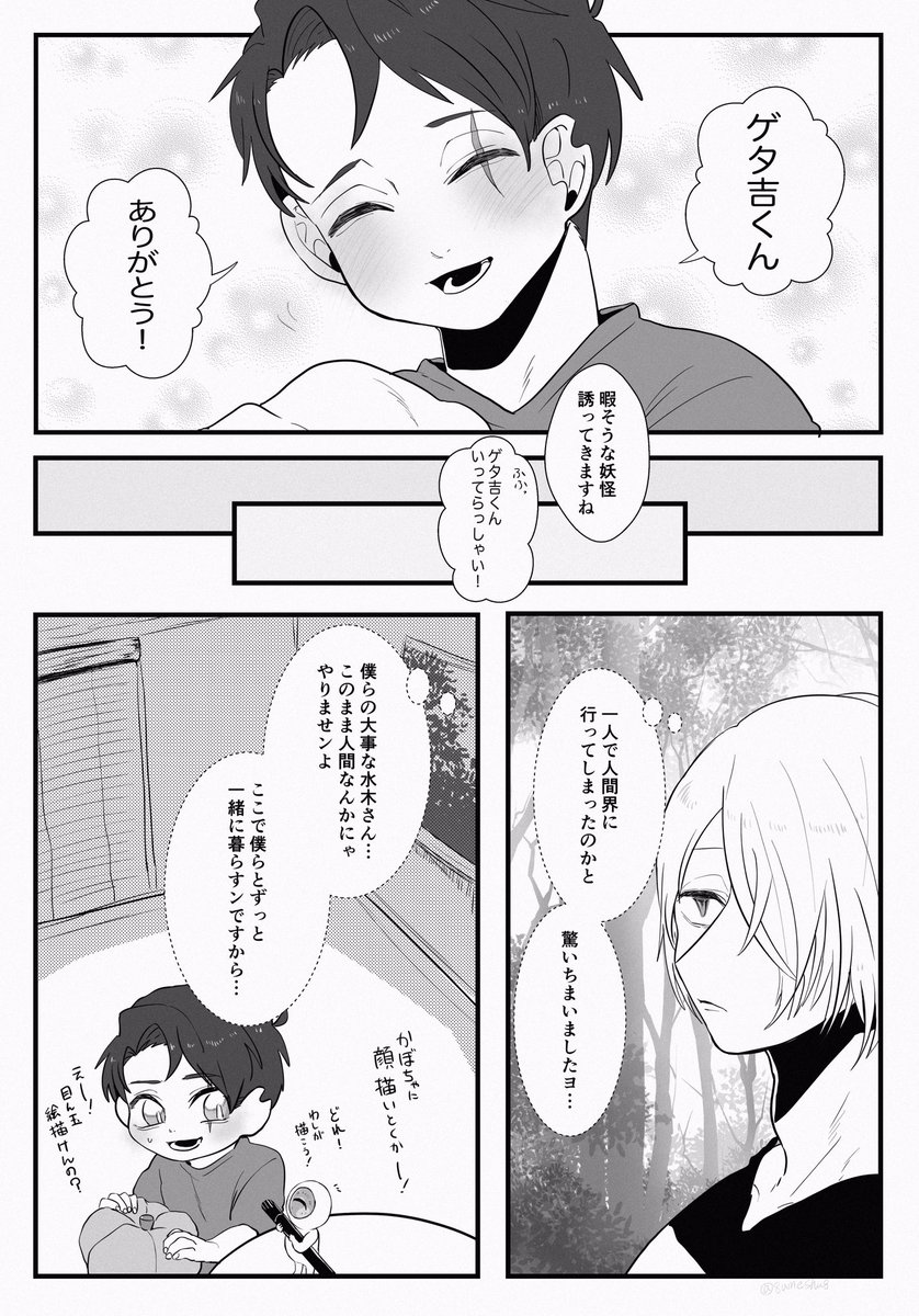 〓くんと、g g gの森に住んでる記憶なし転生💧くんのハロウィンの話。 