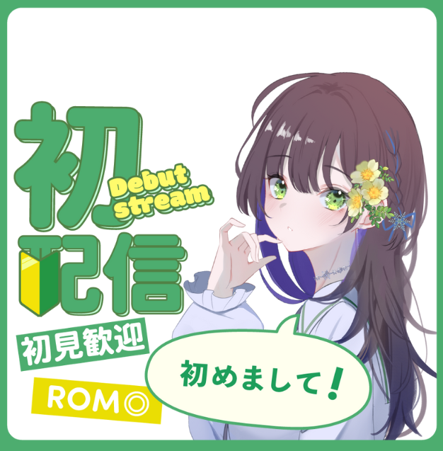 【魔女告知文】
12/21(六)，晚上21:00，霜月要迎來初配信了！
很謝謝一路走來，不斷支持著霜月、鼓舞霜月，還有等待霜月初配信的觀眾們！
希望初配信可以順順利利的，也期待那一日大家的到來，那一日也希望大家可以幫霜月加油！霜月會很開心！😊
－－－－－－－
下收提供初配信外框的連結及繪師們！