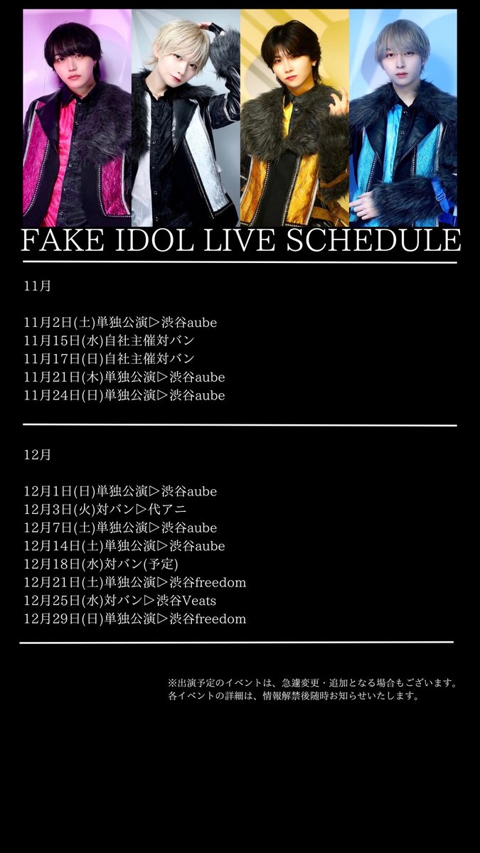 FAKE IDOL (@FAKE_IDOL_) / X