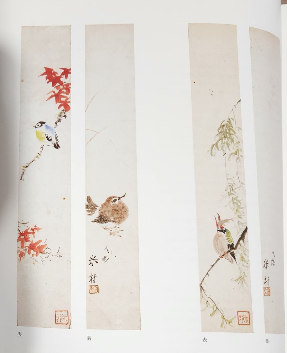 田中一村、6歳から8歳の時の絵
画家の神童時代の絵ってただ見て写すのが得意なだけの場合多いくてへー、で終わることが多いのだが、一村は6歳で構図の概念あったのか余白、間の取り方、前後の感覚や描きすぎない終わらせ方の見事さに色彩の感覚まで凄い。 